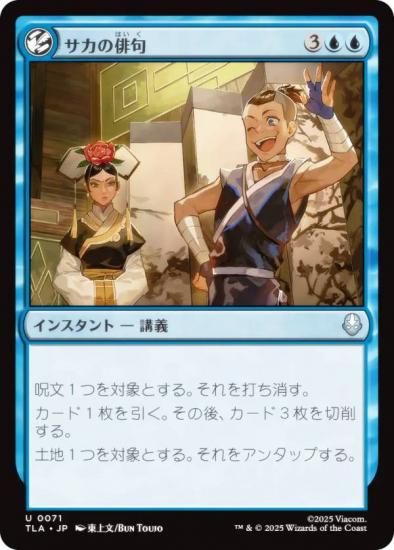 ޥå㥶 TLA JP 0071 ж (ܸ 󥳥) Х ξǯ (MTG)