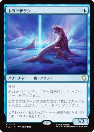 ޥå㥶 TLA JP 0075 ȥ饢饷 (ܸ 쥢) Х ξǯ (MTG)