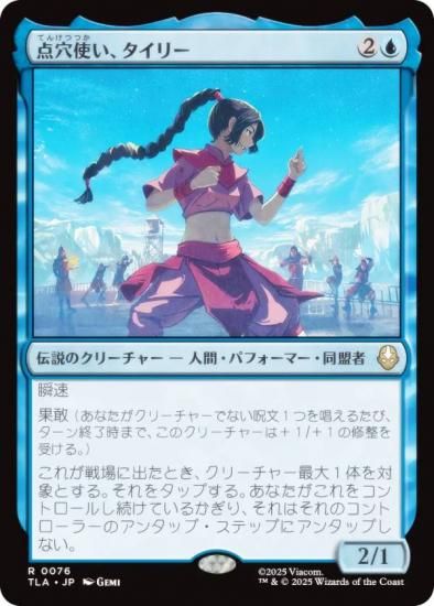 ޥå㥶 TLA JP 0076 Ȥ꡼ (ܸ 쥢) Х ξǯ (MTG)