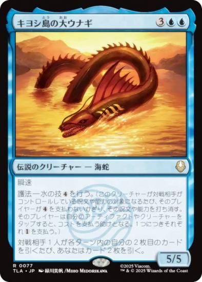 ޥå㥶 TLA JP 0077 襷祦ʥ (ܸ 쥢) Х ξǯ (MTG)