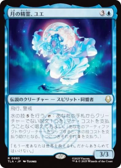 ޥå㥶 TLA JP 0083 楨 (ܸ 쥢) Х ξǯ (MTG)