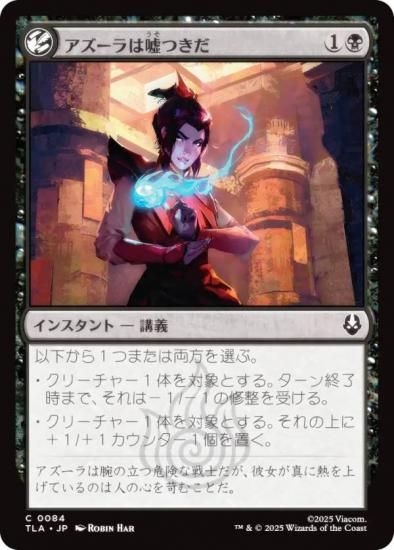 ޥå㥶 TLA JP 0084 ϱĤ (ܸ ) Х ξǯ (MTG)