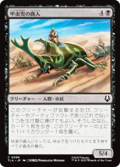 ޥå㥶 TLA JP 0086 ξ (ܸ ) Х ξǯ (MTG)