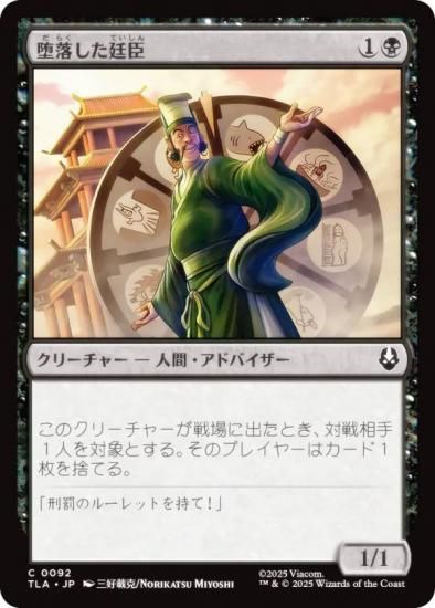 ޥå㥶 TLA JP 0092  (ܸ ) Х ξǯ (MTG)