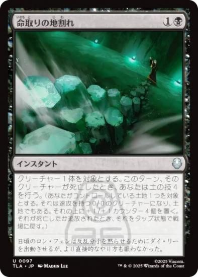 ޥå㥶 TLA JP 0097 ̿ϳ (ܸ 󥳥) Х ξǯ (MTG)