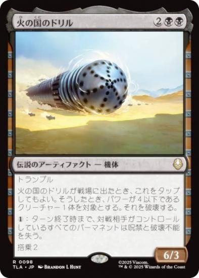 ޥå㥶 TLA JP 0098 ФιΥɥ (ܸ 쥢) Х ξǯ (MTG)