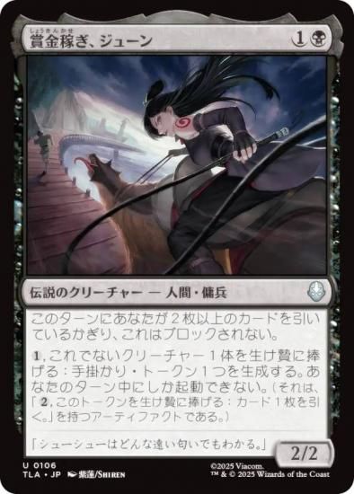 ޥå㥶 TLA JP 0106 ޶Ԥ塼 (ܸ 󥳥) Х ξǯ (MTG)