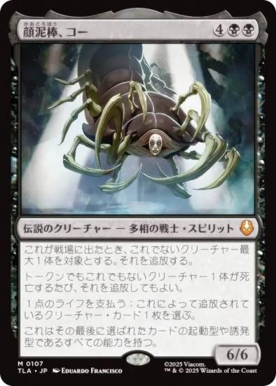 ޥå㥶 TLA JP 0107 ť (ܸ å쥢) Х ξǯ (MTG)