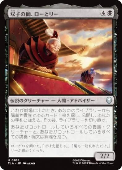 ޥå㥶 TLA JP 0108 лҤλաȥ꡼ (ܸ 󥳥) Х ξǯ (MTG)