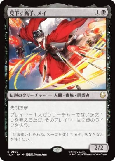 ޥå㥶 TLA JP 0109 ꡢᥤ (ܸ 쥢) Х ξǯ (MTG)