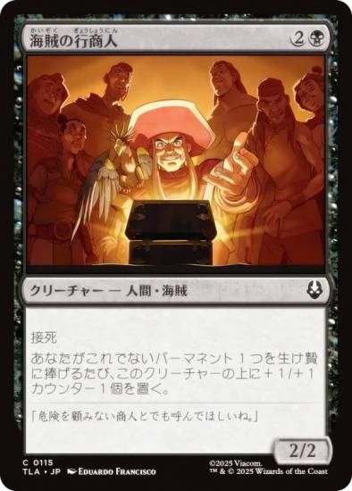 ޥå㥶 TLA JP 0115 ±ιԾ (ܸ ) Х ξǯ (MTG)