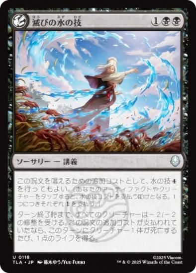 ޥå㥶 TLA JP 0118 ǤӤοε (ܸ 󥳥) Х ξǯ (MTG)
