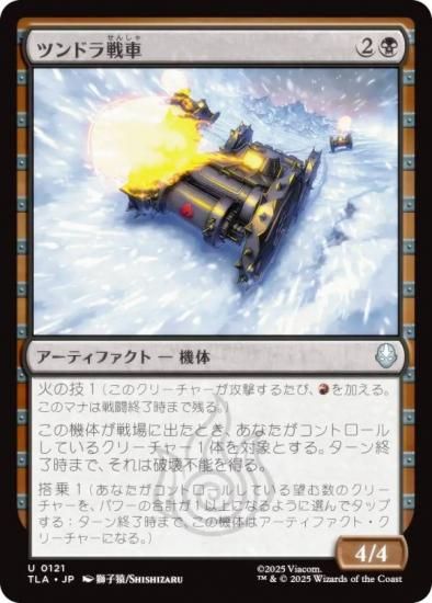 ޥå㥶 TLA JP 0121 ĥɥ (ܸ 󥳥) Х ξǯ (MTG)