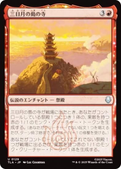 ޥå㥶 TLA JP 0129 λ (ܸ 󥳥) Х ξǯ (MTG)