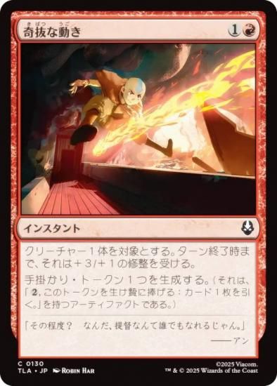 ޥå㥶 TLA JP 0130 ȴư (ܸ ) Х ξǯ (MTG)