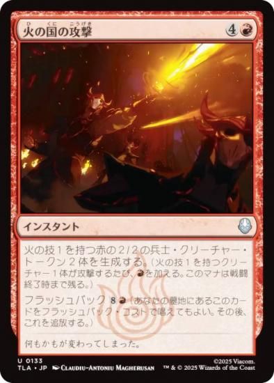 ޥå㥶 TLA JP 0133 Фιι (ܸ 󥳥) Х ξǯ (MTG)