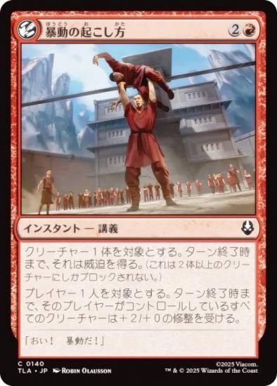 ޥå㥶 TLA JP 0140 ˽ưε (ܸ ) Х ξǯ (MTG)