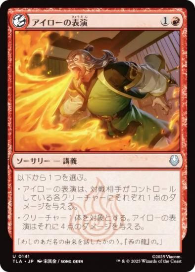 ޥå㥶 TLA JP 0141 ɽ (ܸ 󥳥) Х ξǯ (MTG)