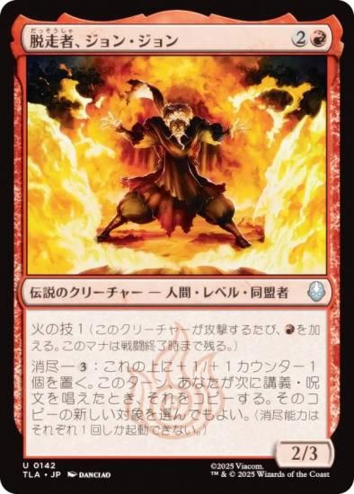 ޥå㥶 TLA JP 0142 æԡ󡦥 (ܸ 󥳥) Х ξǯ (MTG)