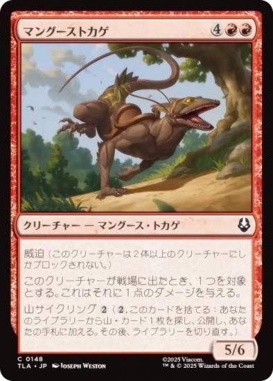 ޥå㥶 TLA JP 0148 ޥ󥰡ȥ (ܸ ) Х ξǯ (MTG)