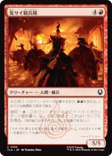 ޥå㥶 TLA JP 0152 ӥʼ (ܸ ) Х ξǯ (MTG)