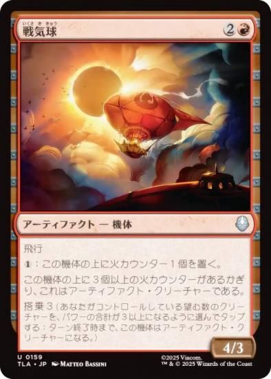 ޥå㥶 TLA JP 0159 ﵤ (ܸ 󥳥) Х ξǯ (MTG)