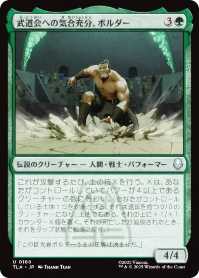 ޥå㥶 TLA JP 0168 ƻؤε罼ʬܥ (ܸ 󥳥) Х ξǯ (MTG)