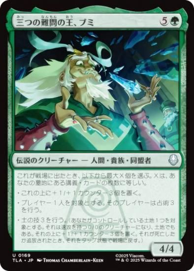 ޥå㥶 TLA JP 0169 Ĥβ֥ (ܸ 󥳥) Х ξǯ (MTG)