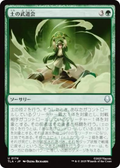 ޥå㥶 TLA JP 0174 ڤƻ (ܸ 󥳥) Х ξǯ (MTG)