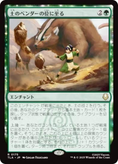 ޥå㥶 TLA JP 0175 ڤΥ٥ΰ̤˻ (ܸ 쥢) Х ξǯ (MTG)