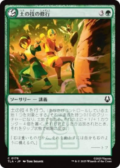 ޥå㥶 TLA JP 0176 ڤεν (ܸ ) Х ξǯ (MTG)