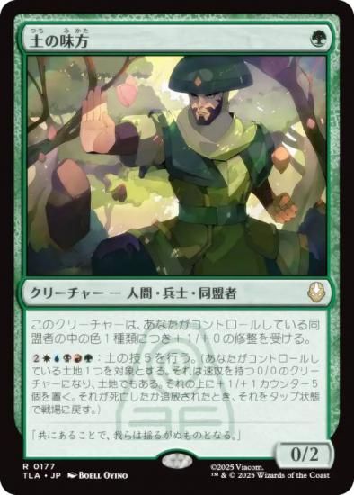 ޥå㥶 TLA JP 0177 ڤ̣ (ܸ 쥢) Х ξǯ (MTG)