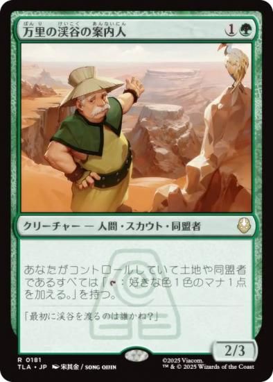 ޥå㥶 TLA JP 0181 Τηëΰ (ܸ 쥢) Х ξǯ (MTG)