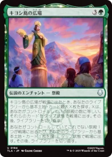 ޥå㥶 TLA JP 0184 襷ι (ܸ 󥳥) Х ξǯ (MTG)
