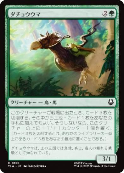 ޥå㥶 TLA JP 0188 祦 (ܸ ) Х ξǯ (MTG)