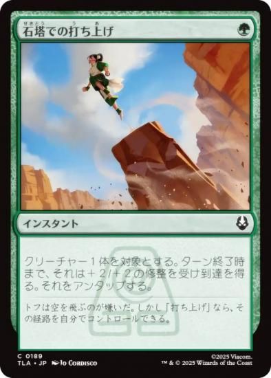 ޥå㥶 TLA JP 0189 ǤǤ夲 (ܸ ) Х ξǯ (MTG)