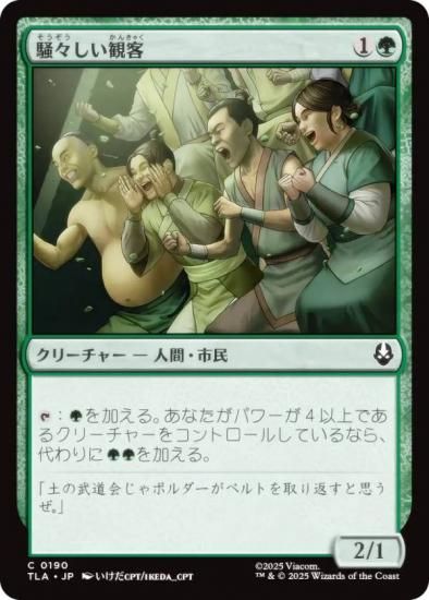 ޥå㥶 TLA JP 0190 ѵ (ܸ ) Х ξǯ (MTG)