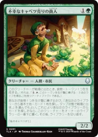 ޥå㥶 TLA JP 0201 Թʥ٥ξ (ܸ 󥳥) Х ξǯ (MTG)