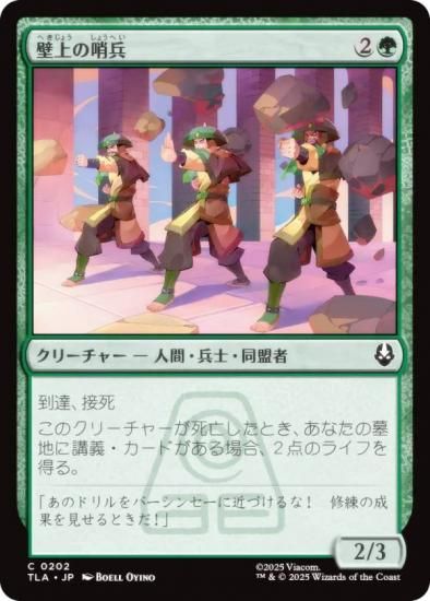 ޥå㥶 TLA JP 0202 ɾξʼ (ܸ ) Х ξǯ (MTG)