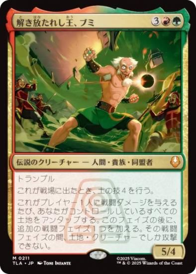 ޥå㥶 TLA JP 0211 줷֥ (ܸ å쥢) Х ξǯ (MTG)