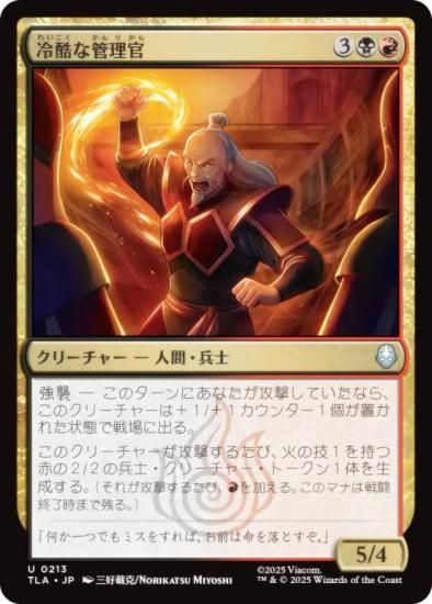 ޥå㥶 TLA JP 0213 ʴ (ܸ 󥳥) Х ξǯ (MTG)