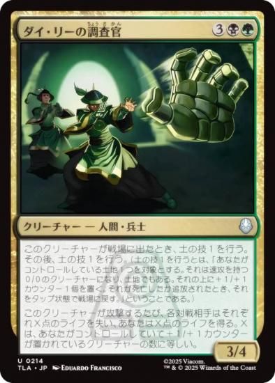 ޥå㥶 TLA JP 0214 ꡼Ĵ (ܸ 󥳥) Х ξǯ (MTG)