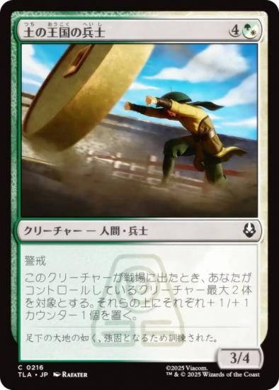 ޥå㥶 TLA JP 0216 ڤβʼ (ܸ ) Х ξǯ (MTG)