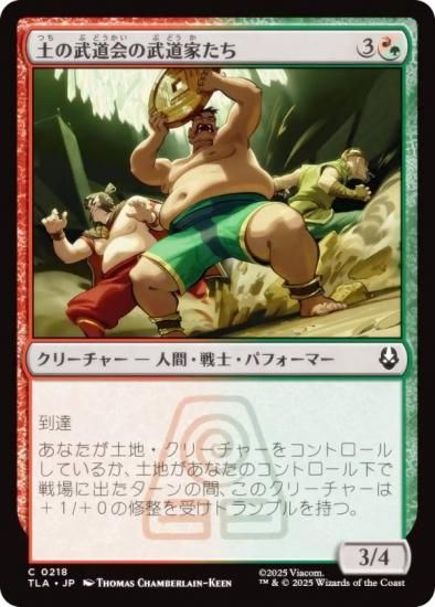 ޥå㥶 TLA JP 0218 ڤƻƻȤ (ܸ ) Х ξǯ (MTG)