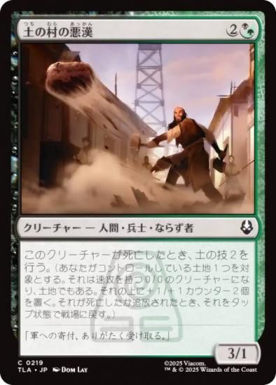 ޥå㥶 TLA JP 0219 ڤ¼ΰ (ܸ ) Х ξǯ (MTG)