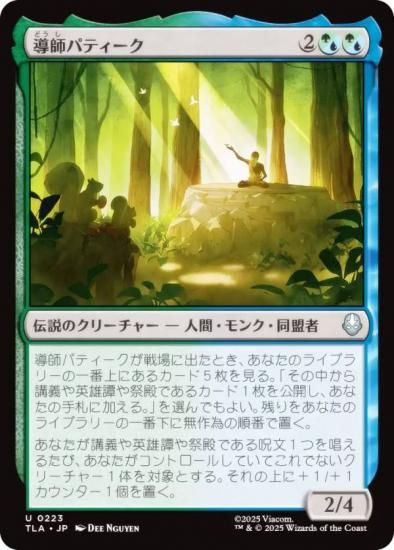 ޥå㥶 TLA JP 0223 Ƴեѥƥ (ܸ 󥳥) Х ξǯ (MTG)