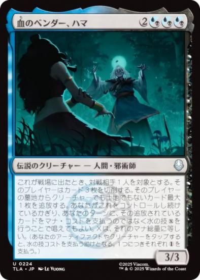 ޥå㥶 TLA JP 0224 Υ٥ϥ (ܸ 󥳥) Х ξǯ (MTG)