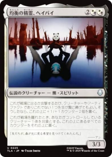 ޥå㥶 TLA JP 0225 ѹդإХ (ܸ 󥳥) Х ξǯ (MTG)