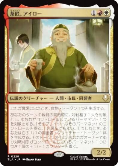 ޥå㥶 TLA JP 0228 㾢 (ܸ 쥢) Х ξǯ (MTG)