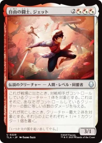 ޥå㥶 TLA JP 0229 ͳƮΡå (ܸ 󥳥) Х ξǯ (MTG)
